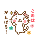 ＊このは＊のお名前ねこスタンプ（個別スタンプ：27）