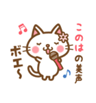 ＊このは＊のお名前ねこスタンプ（個別スタンプ：30）