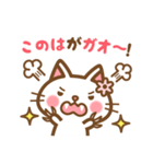 ＊このは＊のお名前ねこスタンプ（個別スタンプ：34）