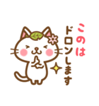 ＊このは＊のお名前ねこスタンプ（個別スタンプ：39）