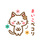 ＊まいこ＊のお名前ねこスタンプ（個別スタンプ：7）