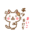 ＊まいこ＊のお名前ねこスタンプ（個別スタンプ：11）