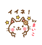 ＊まいこ＊のお名前ねこスタンプ（個別スタンプ：13）