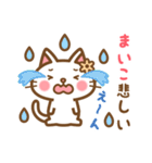 ＊まいこ＊のお名前ねこスタンプ（個別スタンプ：18）