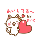 ＊まいこ＊のお名前ねこスタンプ（個別スタンプ：20）