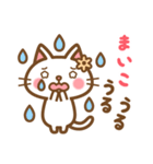 ＊まいこ＊のお名前ねこスタンプ（個別スタンプ：24）