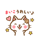 ＊まいこ＊のお名前ねこスタンプ（個別スタンプ：28）