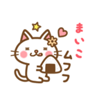 ＊まいこ＊のお名前ねこスタンプ（個別スタンプ：31）