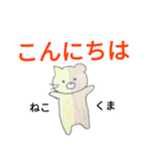 うさぎくまねこ50%（個別スタンプ：12）