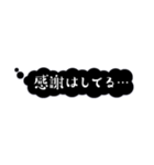 感情的吹き出し【心の声】（個別スタンプ：25）