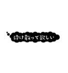 感情的吹き出し【心の声】（個別スタンプ：27）