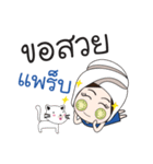 Nong "Well" who love staying healthy（個別スタンプ：16）