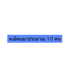 pls read and reply me Vol.1 (thai)（個別スタンプ：2）