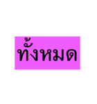 pls read and reply me Vol.1 (thai)（個別スタンプ：4）