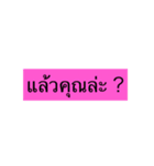 pls read and reply me Vol.1 (thai)（個別スタンプ：5）