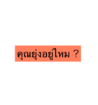 pls read and reply me Vol.1 (thai)（個別スタンプ：7）