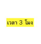 pls read and reply me Vol.1 (thai)（個別スタンプ：9）