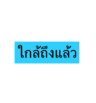 pls read and reply me Vol.1 (thai)（個別スタンプ：13）