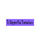 pls read and reply me Vol.1 (thai)（個別スタンプ：15）