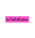 pls read and reply me Vol.1 (thai)（個別スタンプ：16）