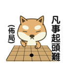 Shiba Inu (Shiba-Dog) Little Butt 10-GO（個別スタンプ：4）