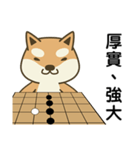 Shiba Inu (Shiba-Dog) Little Butt 10-GO（個別スタンプ：12）