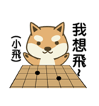Shiba Inu (Shiba-Dog) Little Butt 10-GO（個別スタンプ：23）