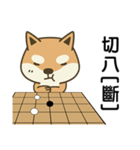 Shiba Inu (Shiba-Dog) Little Butt 10-GO（個別スタンプ：24）