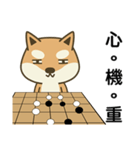 Shiba Inu (Shiba-Dog) Little Butt 10-GO（個別スタンプ：33）