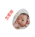 baby in my home 1（個別スタンプ：6）