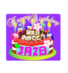 3月の誕生日♥日付入り♥ケーキでお祝い♪2（個別スタンプ：2）