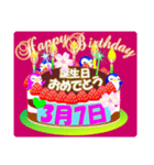 3月の誕生日♥日付入り♥ケーキでお祝い♪2（個別スタンプ：7）