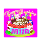 3月の誕生日♥日付入り♥ケーキでお祝い♪2（個別スタンプ：12）