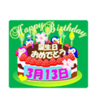 3月の誕生日♥日付入り♥ケーキでお祝い♪2（個別スタンプ：13）