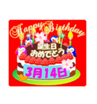 3月の誕生日♥日付入り♥ケーキでお祝い♪2（個別スタンプ：14）