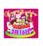 3月の誕生日♥日付入り♥ケーキでお祝い♪2（個別スタンプ：16）