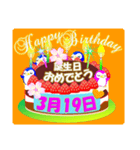 3月の誕生日♥日付入り♥ケーキでお祝い♪2（個別スタンプ：19）