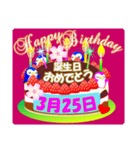 3月の誕生日♥日付入り♥ケーキでお祝い♪2（個別スタンプ：25）