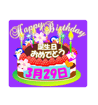 3月の誕生日♥日付入り♥ケーキでお祝い♪2（個別スタンプ：29）