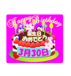 3月の誕生日♥日付入り♥ケーキでお祝い♪2（個別スタンプ：30）