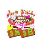 3月の誕生日ケーキスタンプ【全日分】ver.3（個別スタンプ：3）
