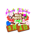 3月の誕生日ケーキスタンプ【全日分】ver.3（個別スタンプ：4）