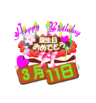 3月の誕生日ケーキスタンプ【全日分】ver.3（個別スタンプ：11）
