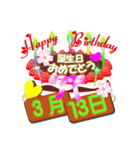 3月の誕生日ケーキスタンプ【全日分】ver.3（個別スタンプ：13）