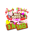 3月の誕生日ケーキスタンプ【全日分】ver.3（個別スタンプ：18）