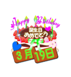 3月の誕生日ケーキスタンプ【全日分】ver.3（個別スタンプ：19）