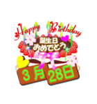 3月の誕生日ケーキスタンプ【全日分】ver.3（個別スタンプ：28）