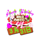 3月の誕生日ケーキスタンプ【全日分】ver.3（個別スタンプ：31）