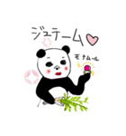 Panda girl PANMI（個別スタンプ：13）