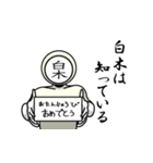 名字マンシリーズ「白木マン」（個別スタンプ：10）